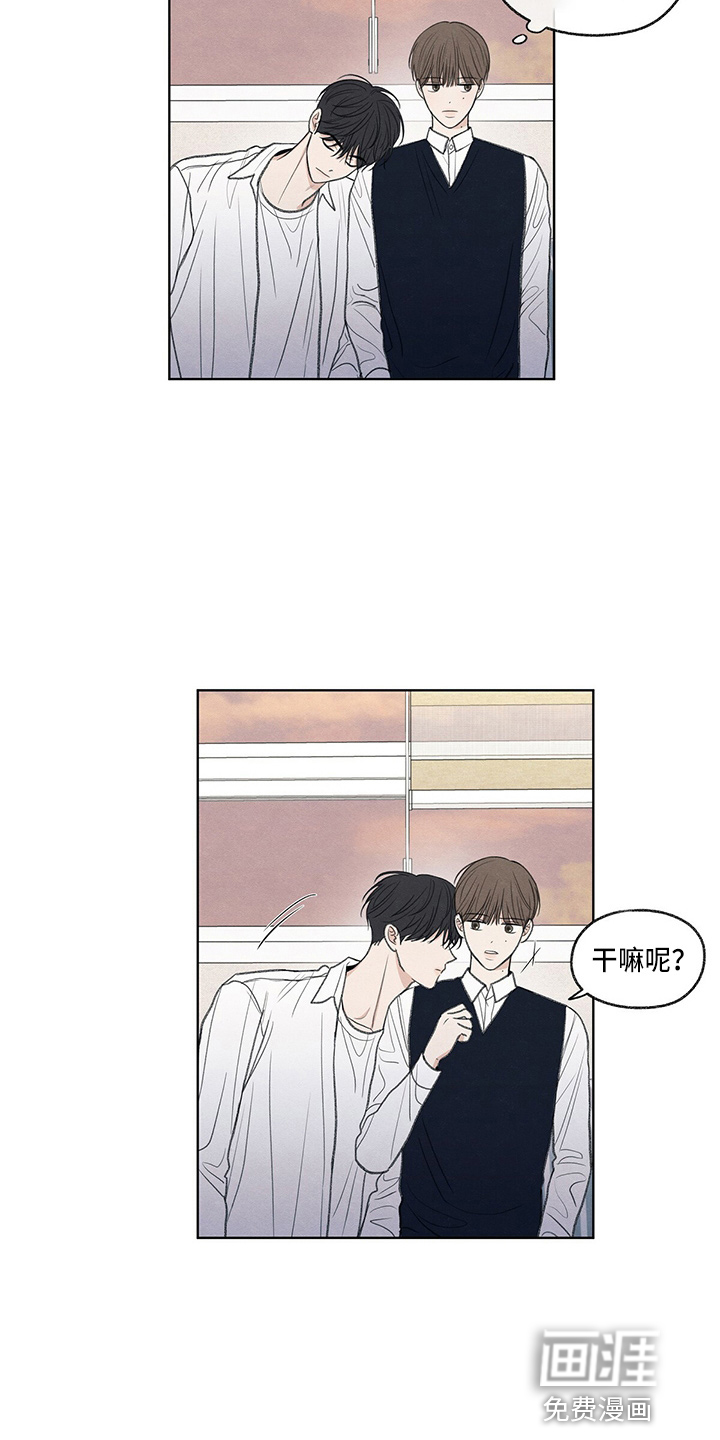 模糊的边缘 第28话 第2页