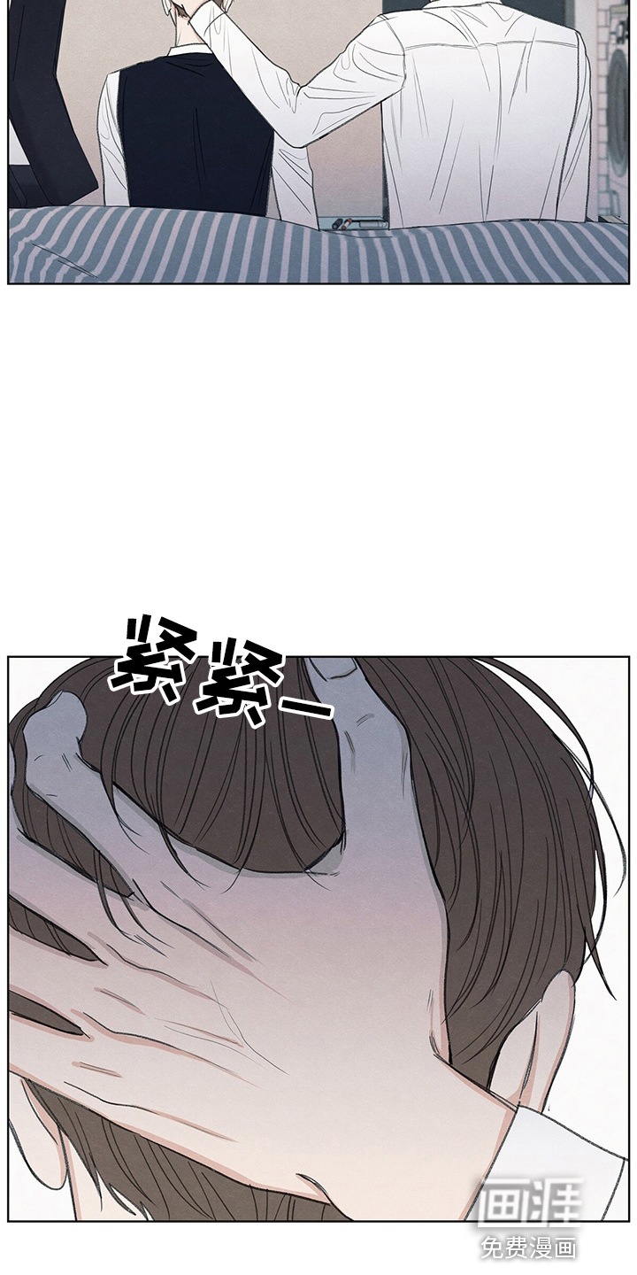 模糊的边缘 第28话 第15页