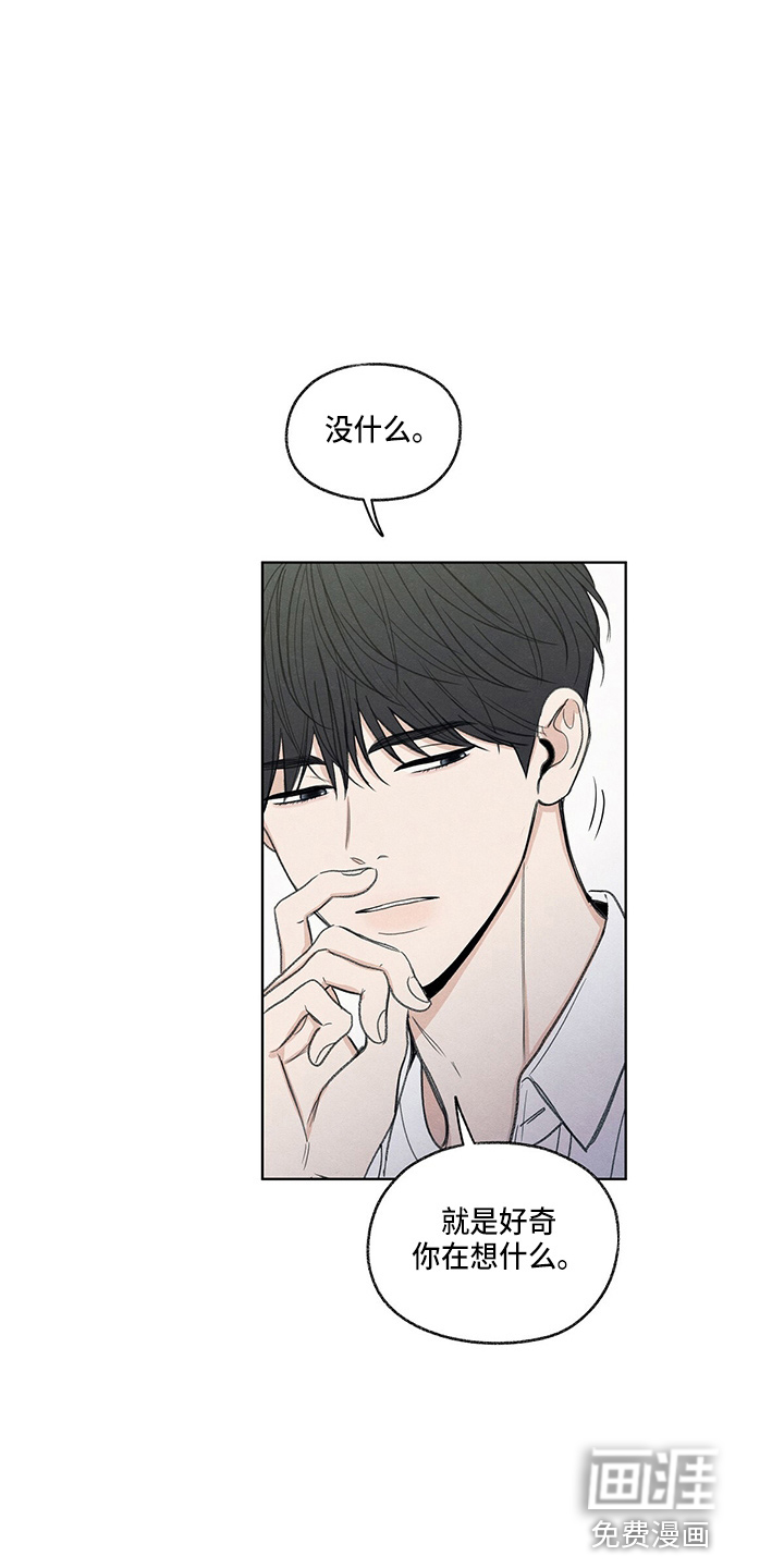 模糊的边缘 第28话 第18页