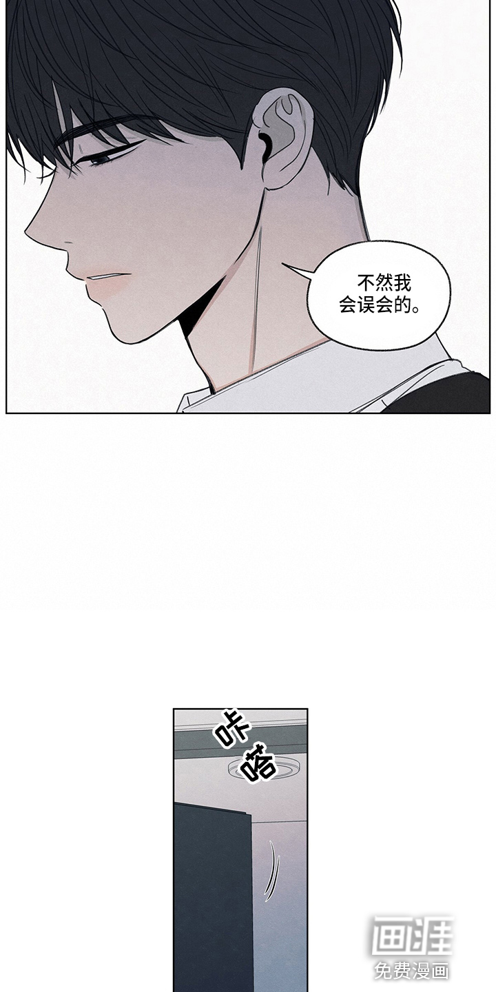 模糊的边缘 第28话 第29页