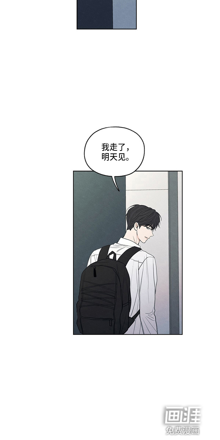 模糊的边缘 第28话 第30页