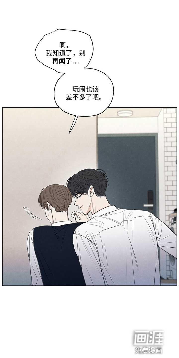 模糊的边缘 第28话 第4页