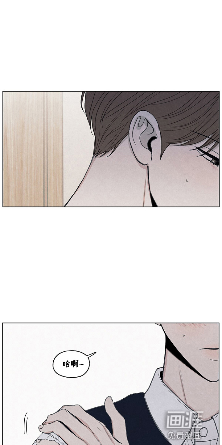 模糊的边缘 第28话 第33页