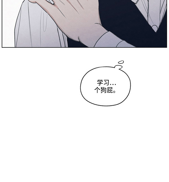 模糊的边缘 第28话 第34页