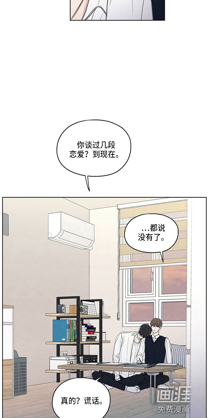 模糊的边缘 第28话 第9页