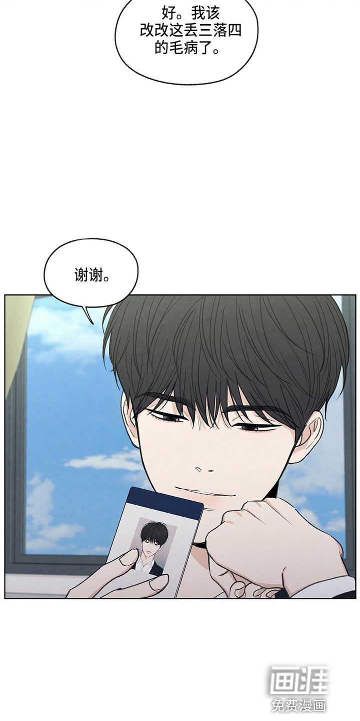 模糊的边缘 第29话 第12页