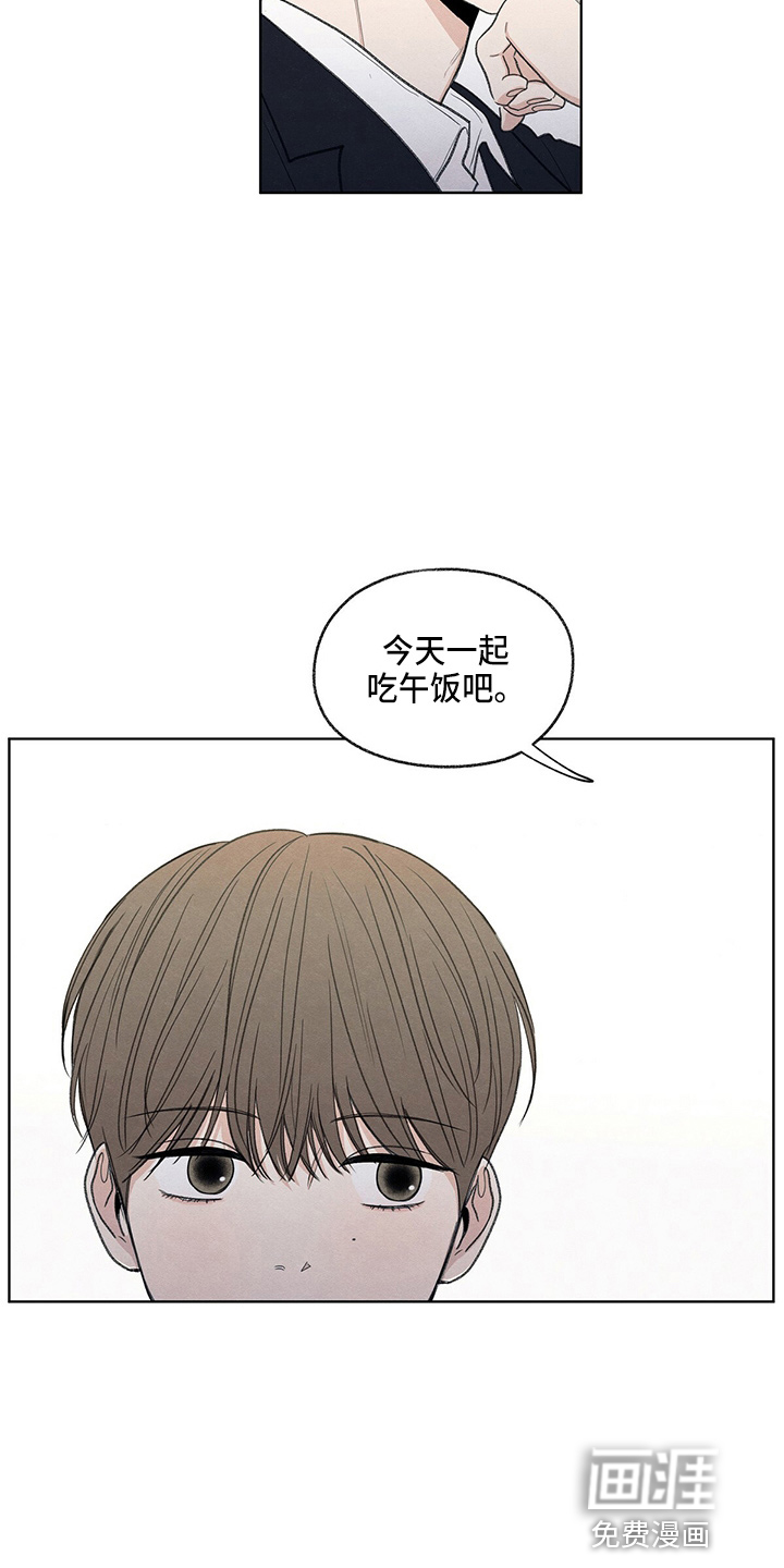 模糊的边缘 第29话 第20页