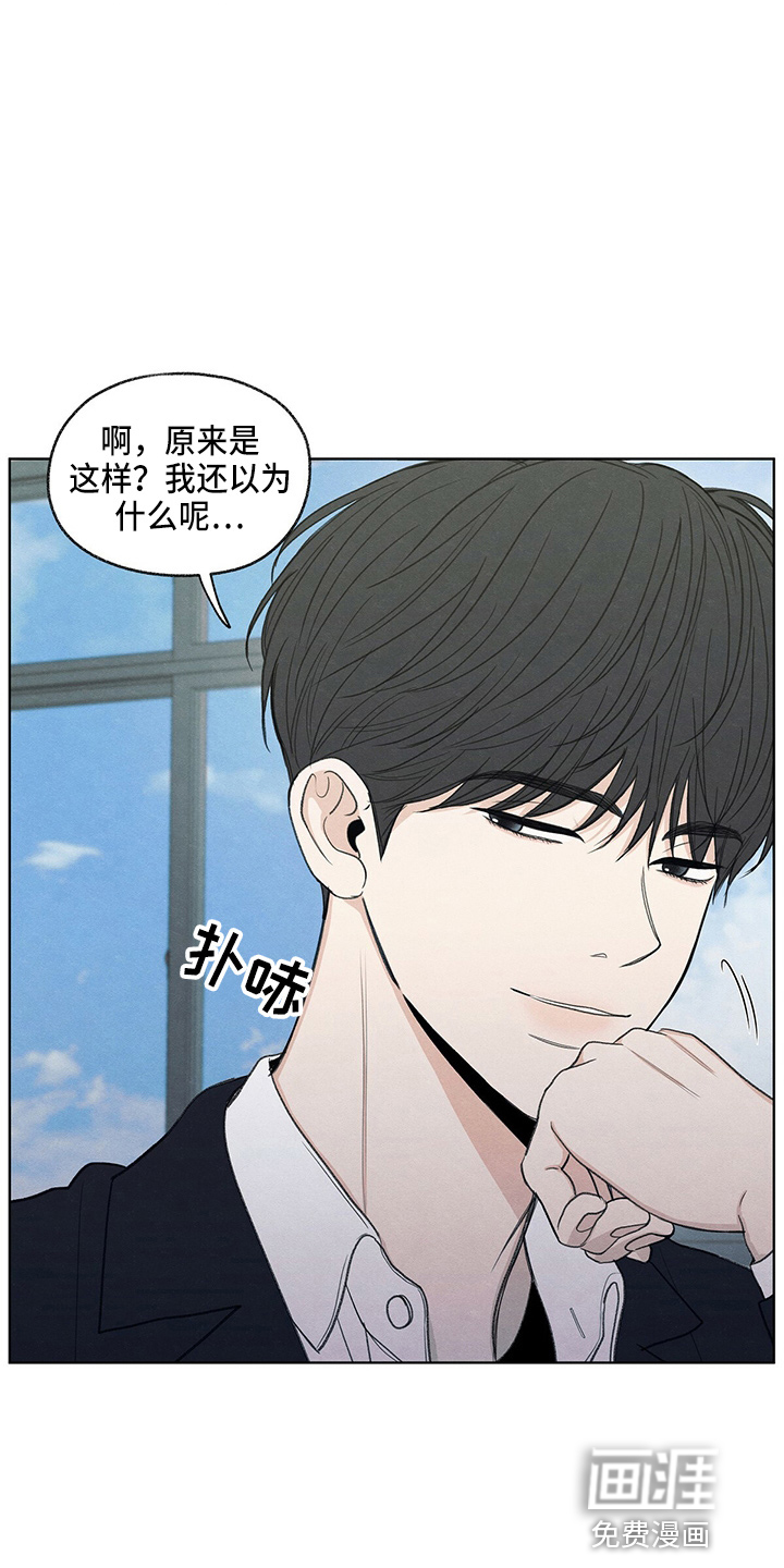 模糊的边缘 第29话 第26页
