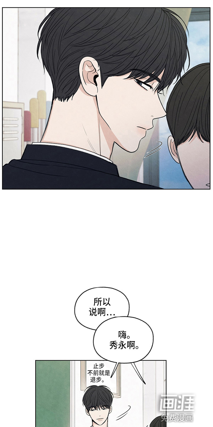 模糊的边缘 第29话 第4页