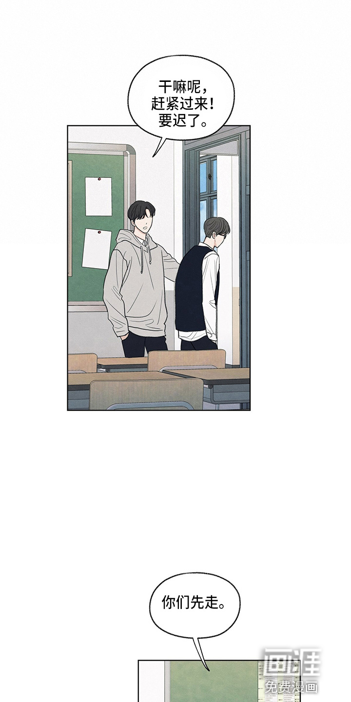 模糊的边缘 第29话 第32页