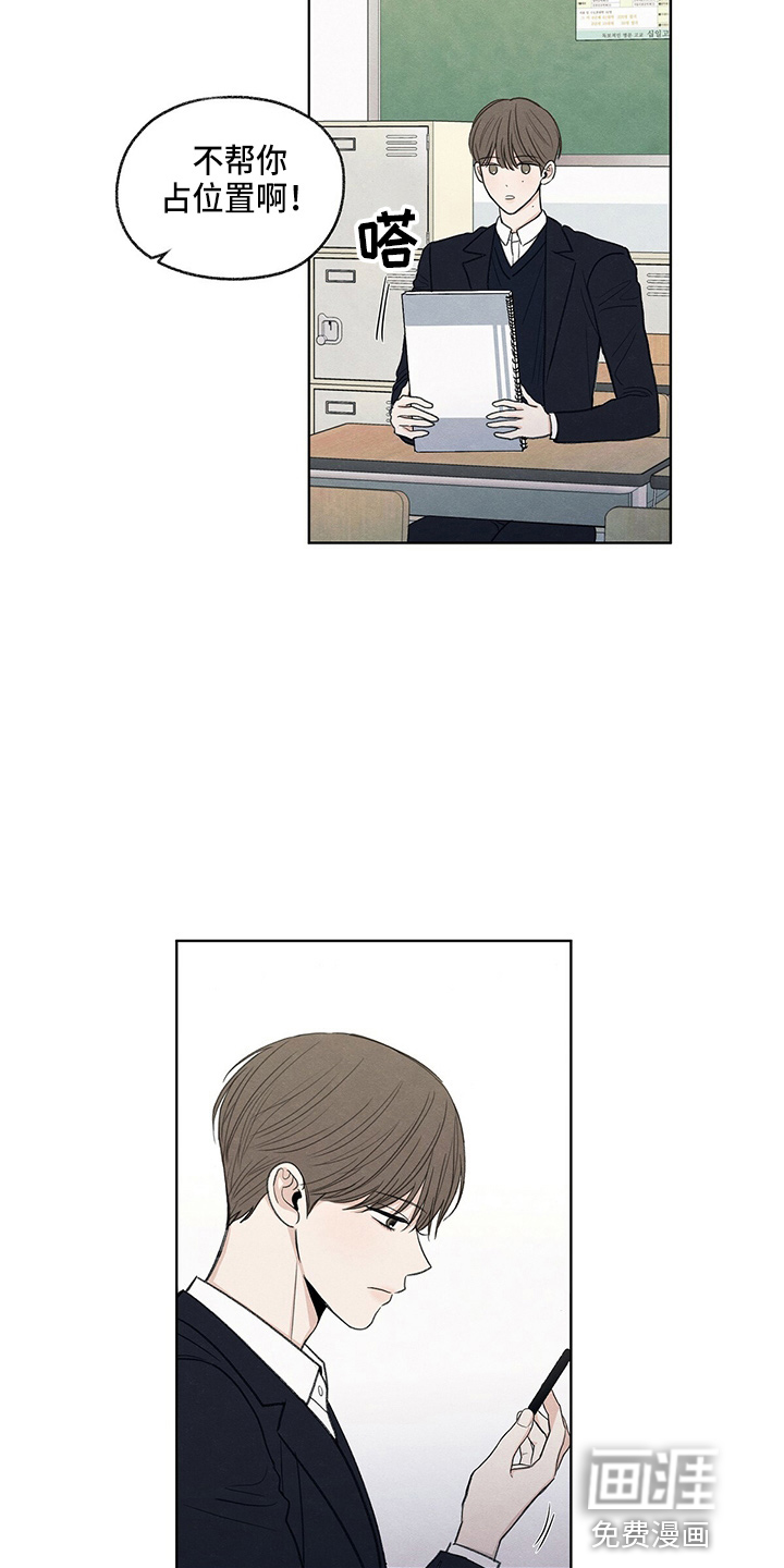模糊的边缘 第29话 第33页