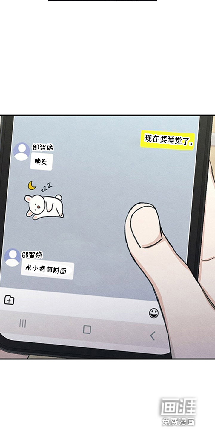 模糊的边缘 第29话 第34页