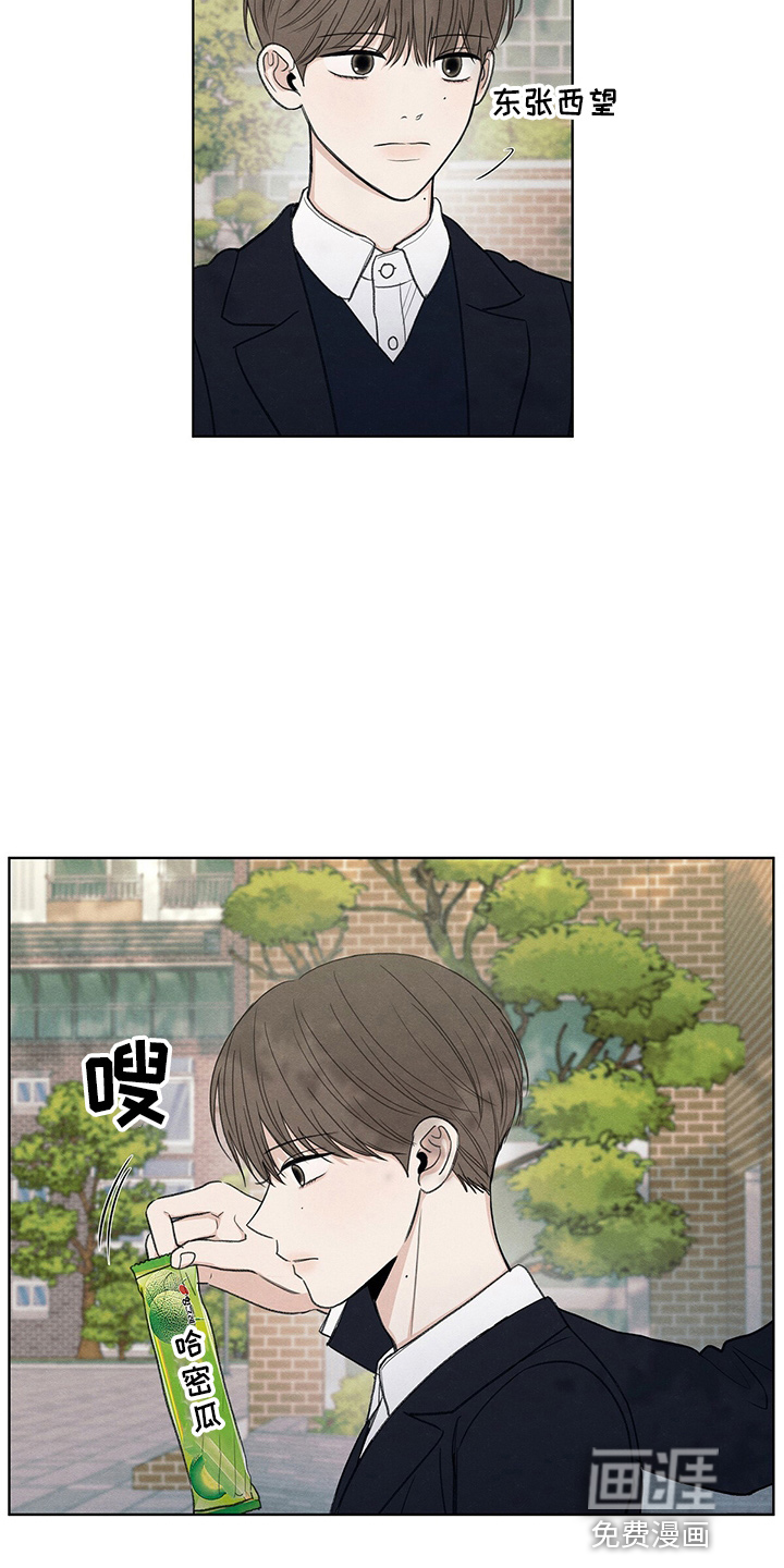 模糊的边缘 第29话 第36页