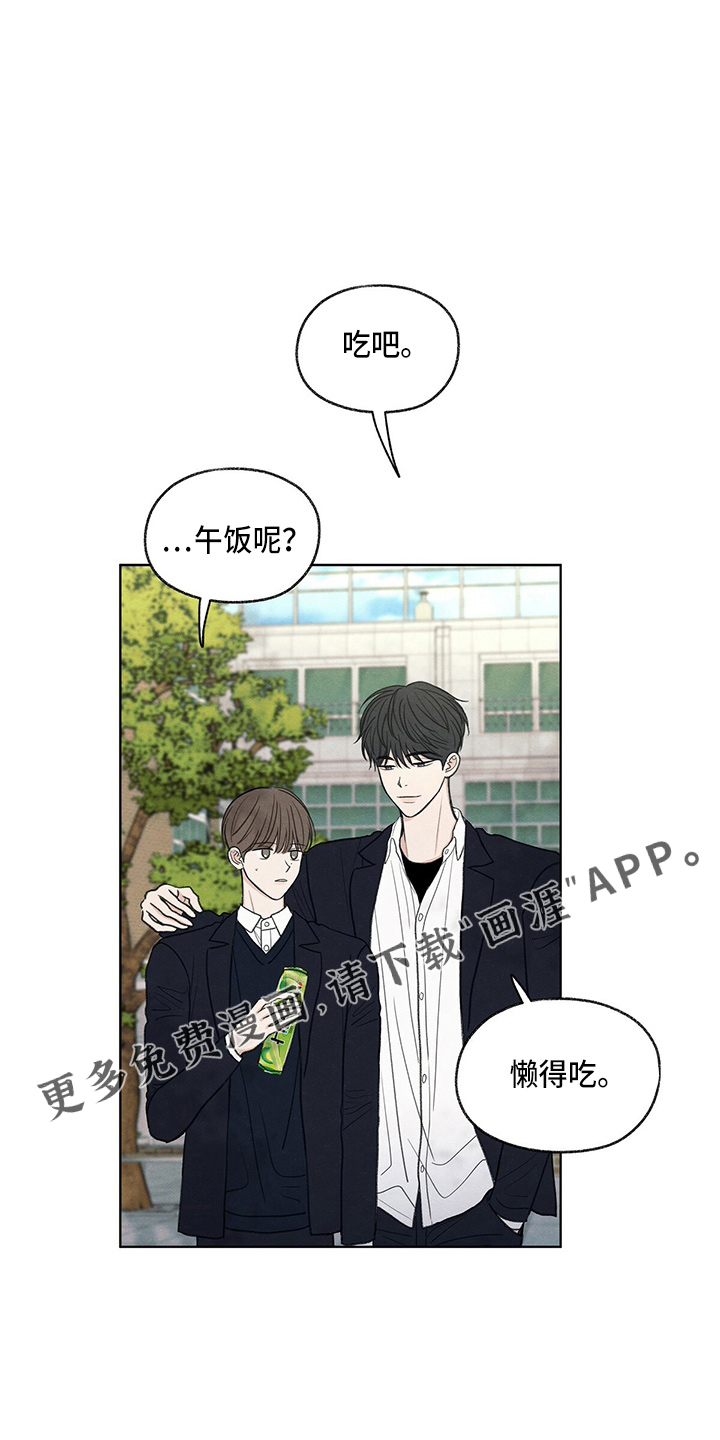 模糊的边缘 第29话 第37页