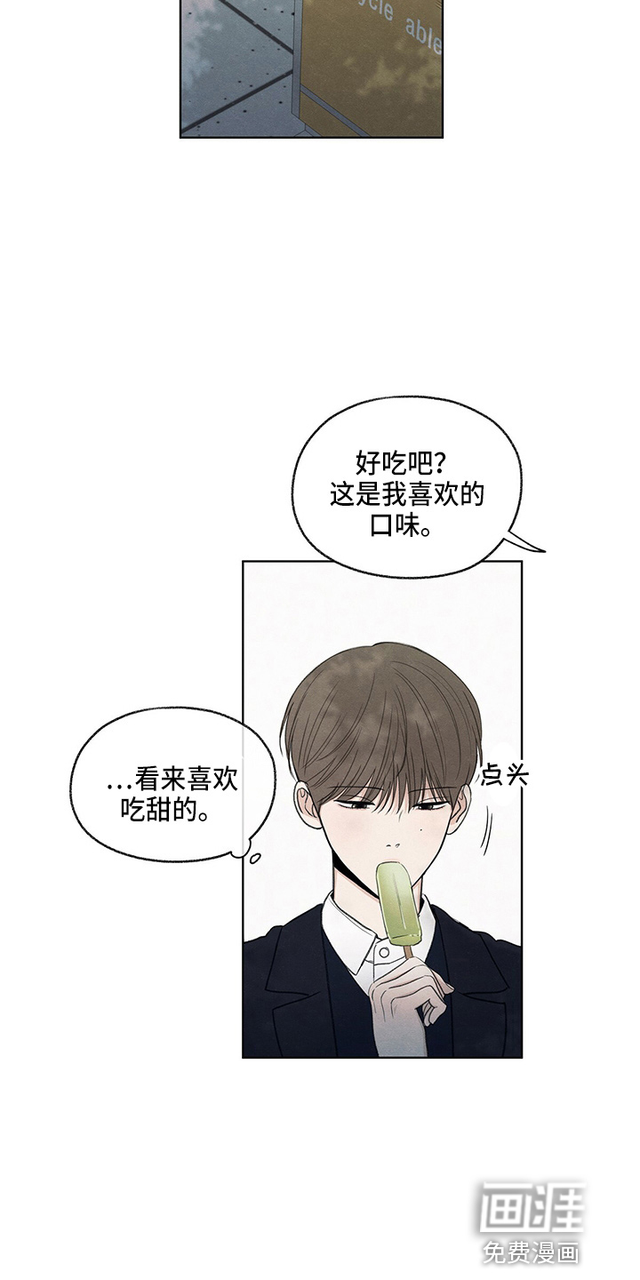 模糊的边缘 第29话 第40页