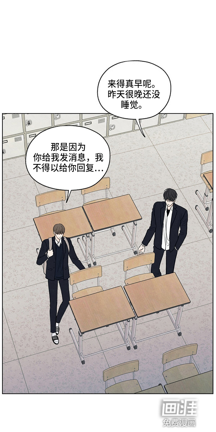 模糊的边缘 第29话 第6页