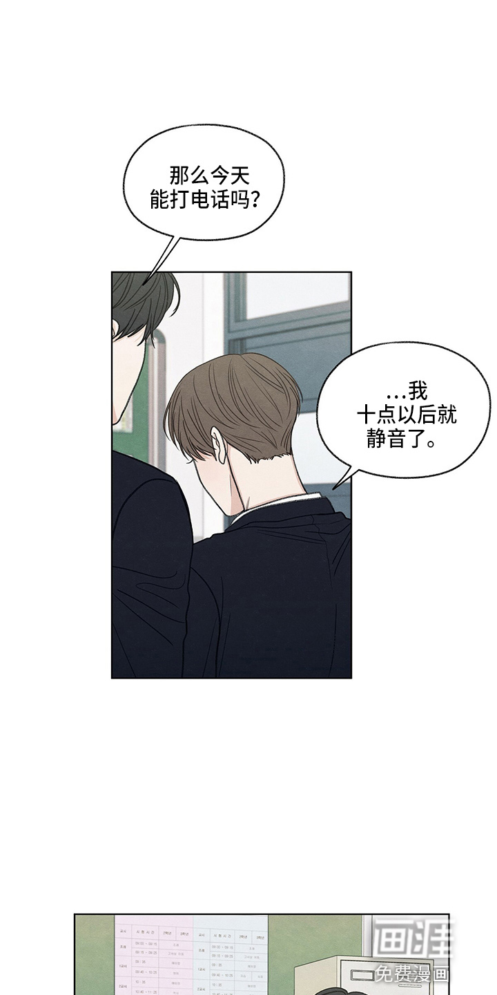 模糊的边缘 第29话 第7页