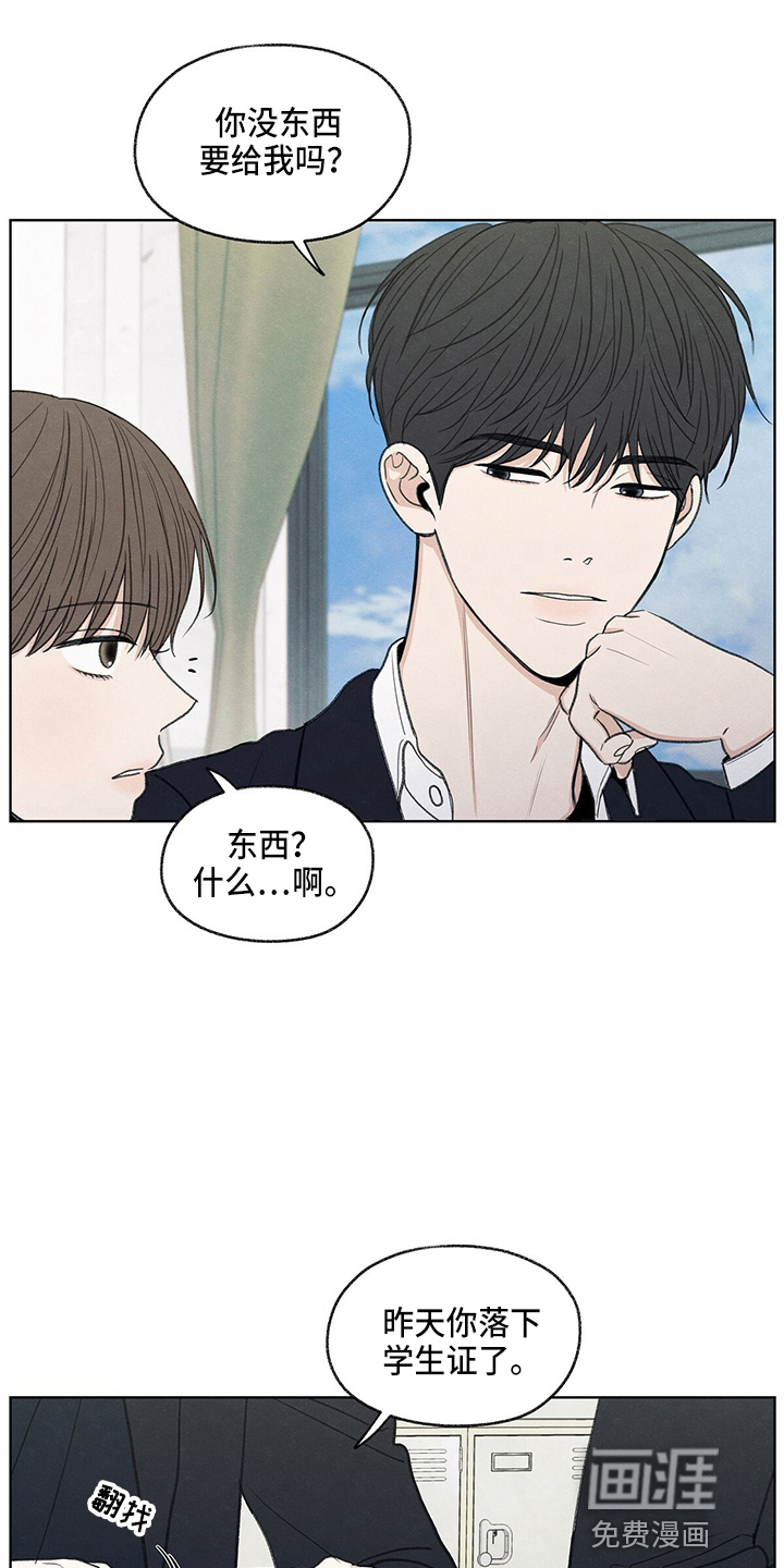 模糊的边缘 第29话 第10页