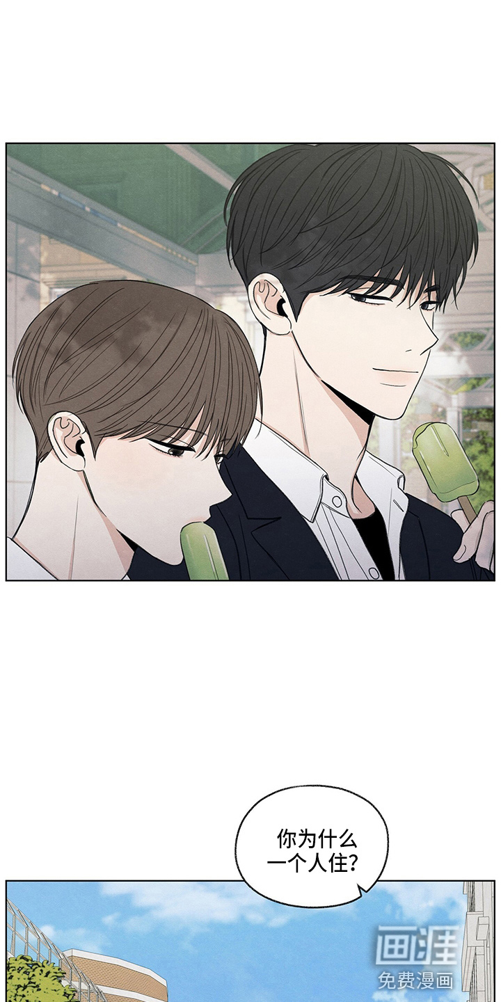 模糊的边缘 第30话 第1页