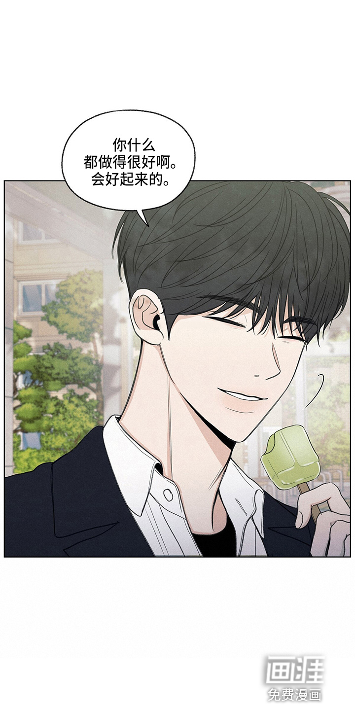 模糊的边缘 第30话 第14页