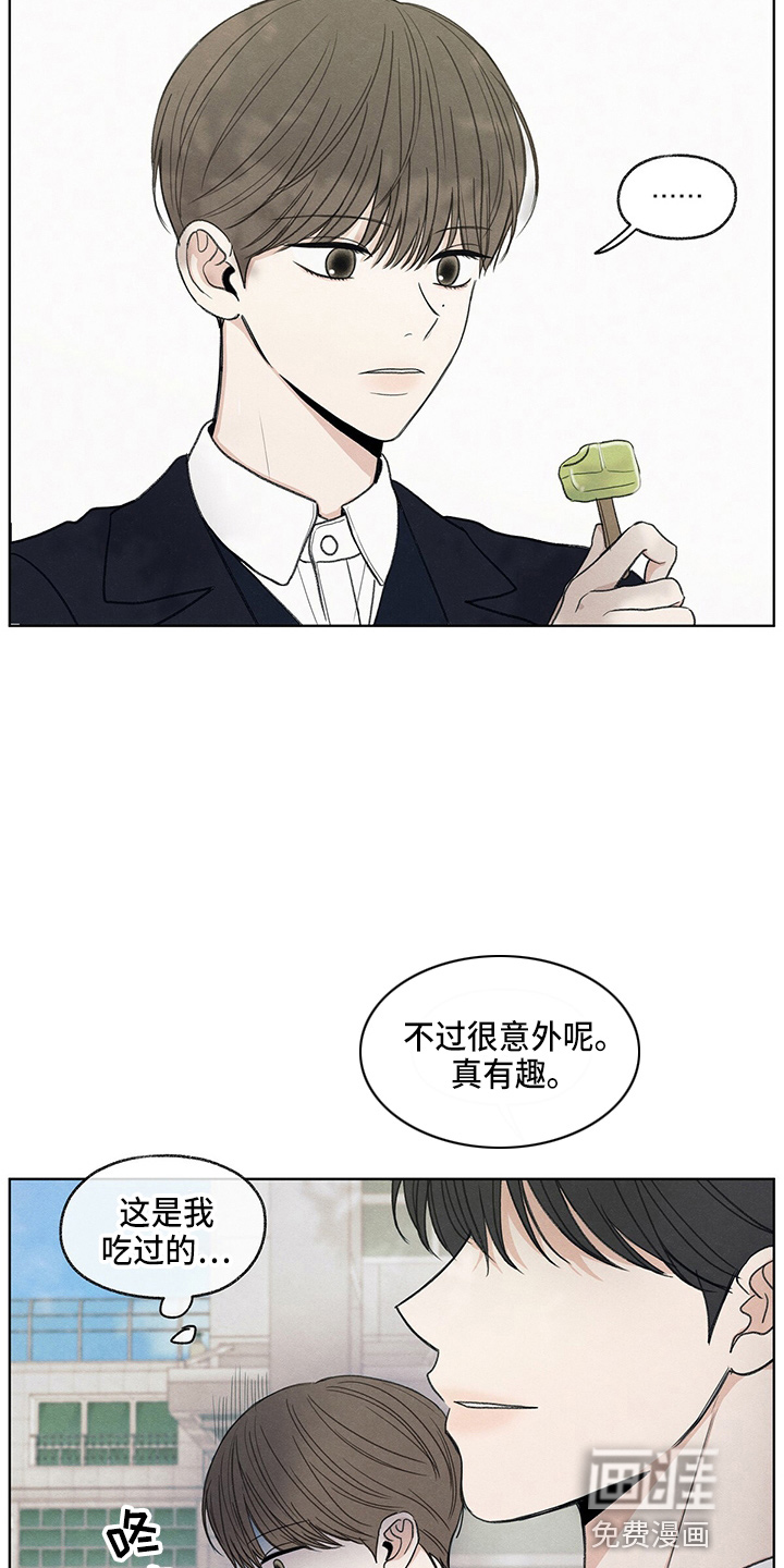 模糊的边缘 第30话 第17页