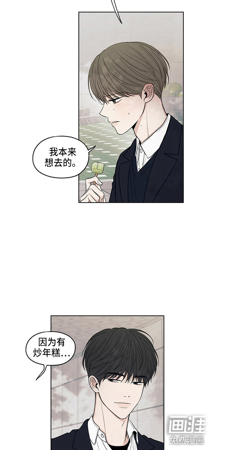 模糊的边缘 第30话 第20页