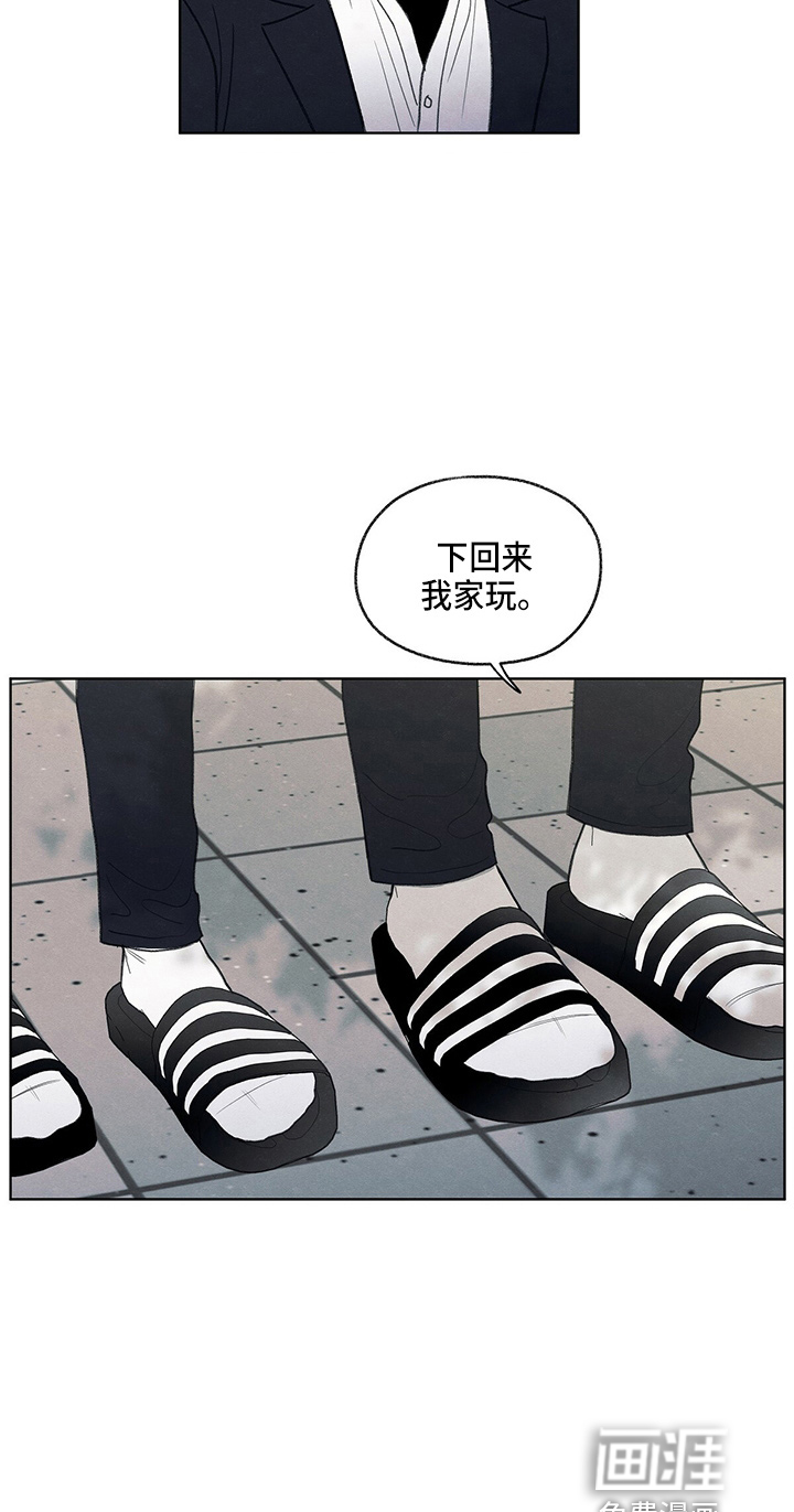 模糊的边缘 第30话 第21页