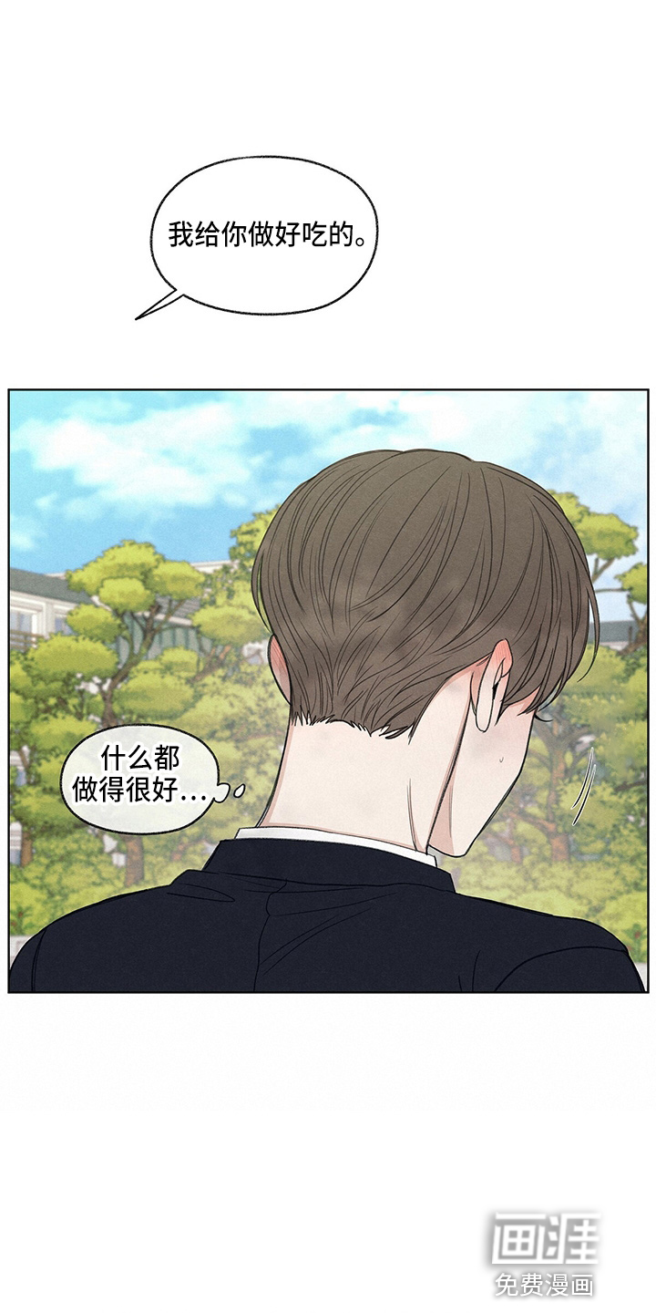 模糊的边缘 第30话 第22页