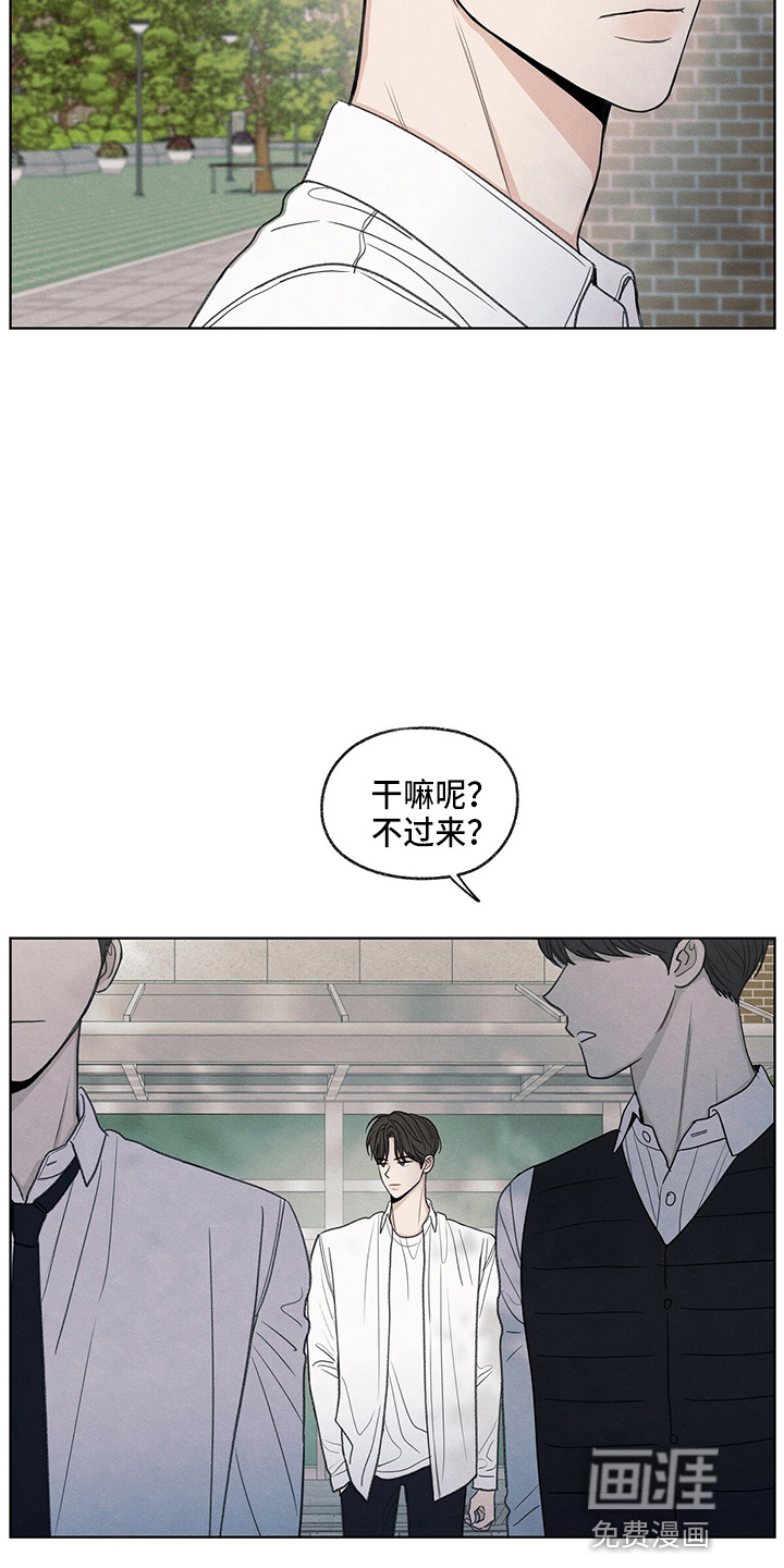 模糊的边缘 第30话 第26页