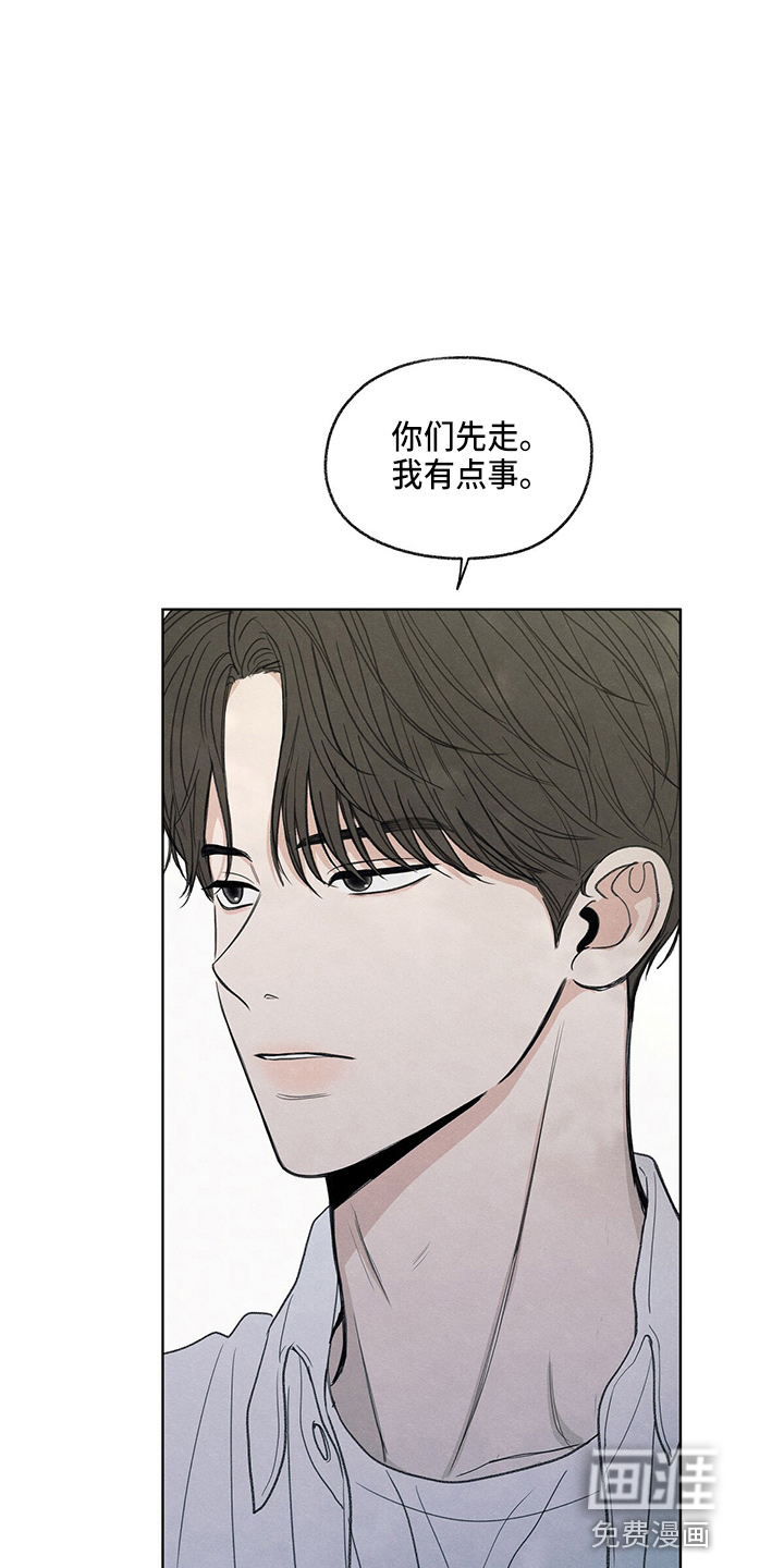 模糊的边缘 第30话 第27页