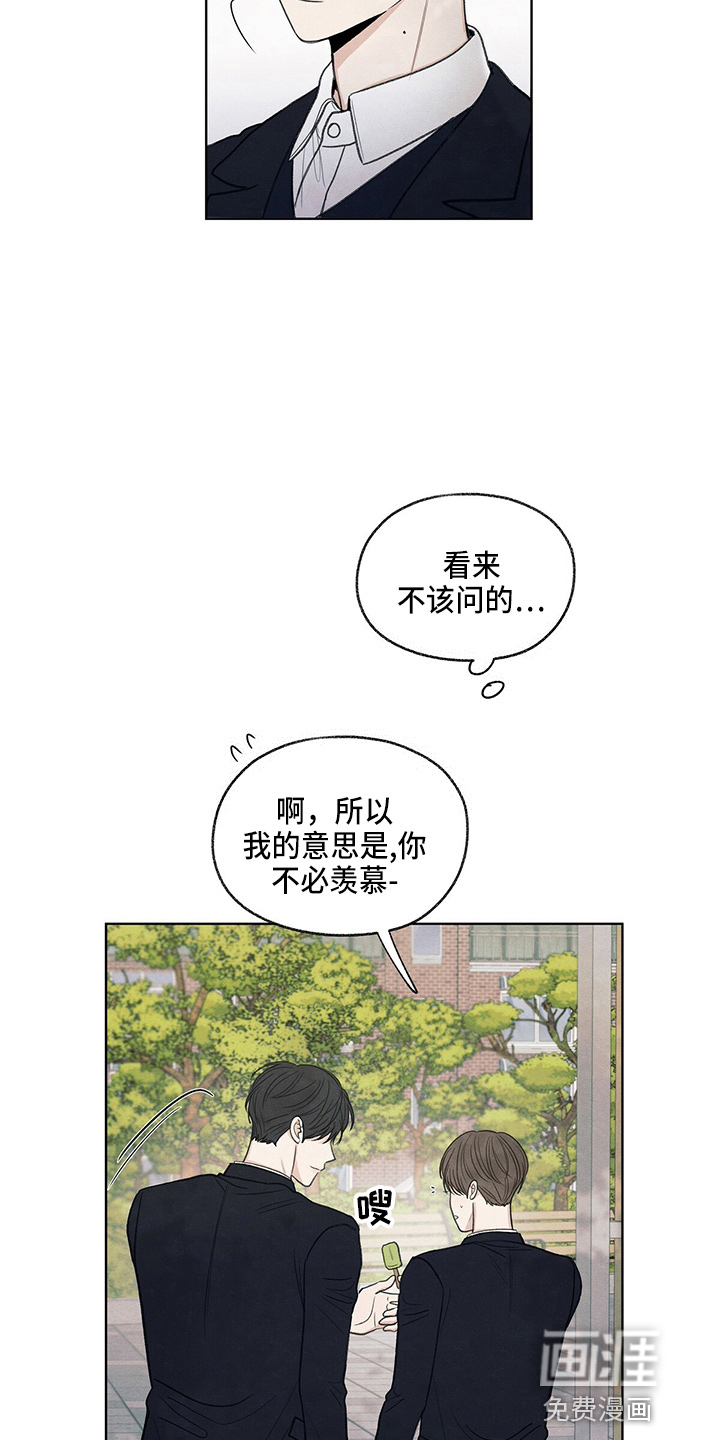 模糊的边缘 第30话 第10页