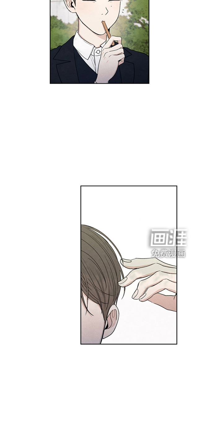 模糊的边缘 第31话 第2页