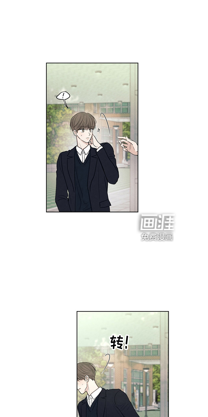 模糊的边缘 第31话 第11页
