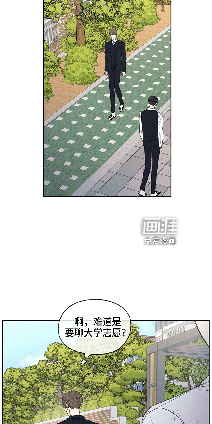 模糊的边缘 第31话 第17页