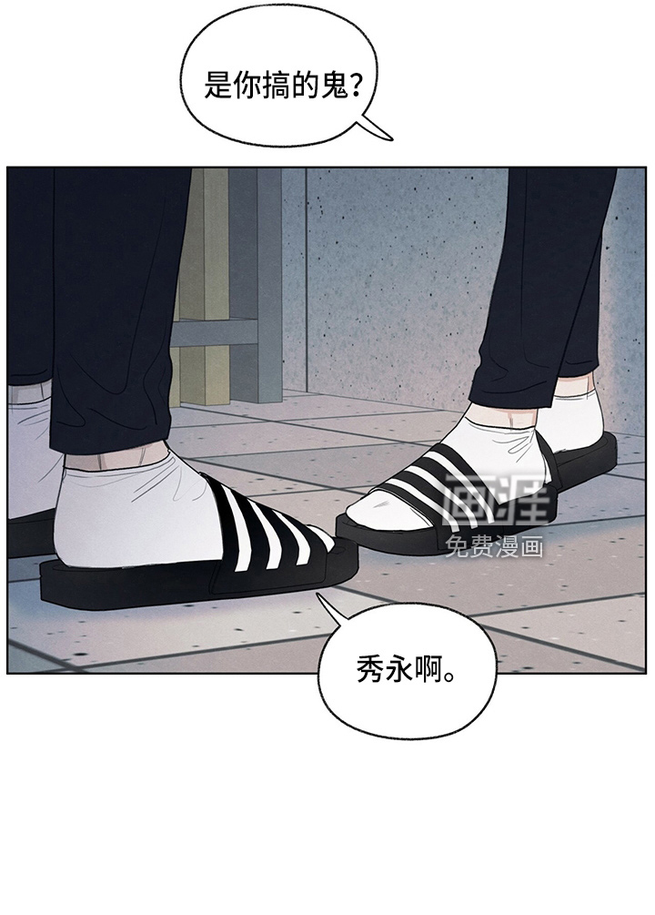 模糊的边缘 第31话 第24页