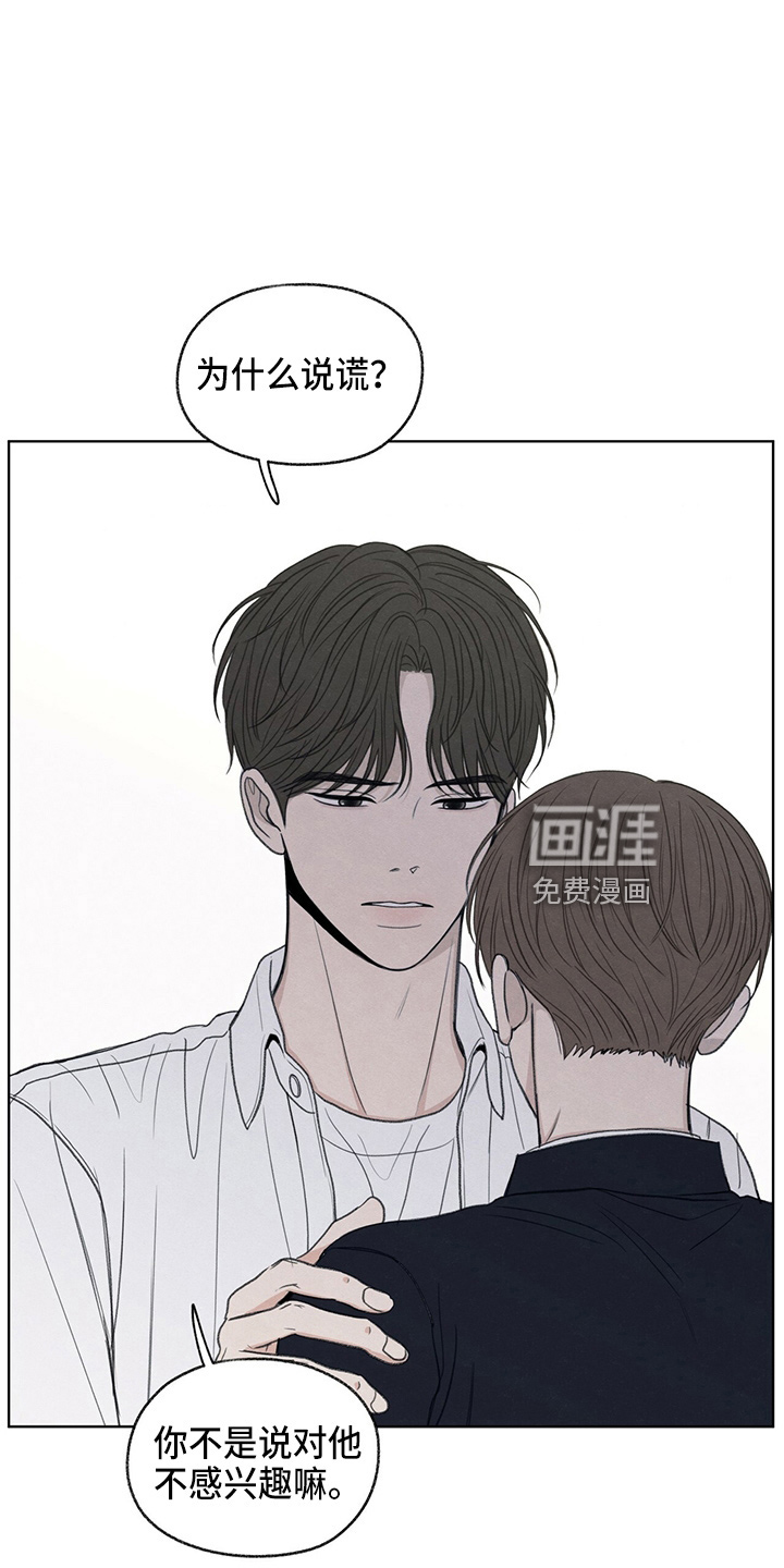 模糊的边缘 第31话 第25页