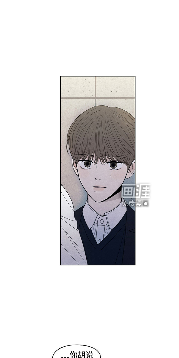 模糊的边缘 第31话 第26页