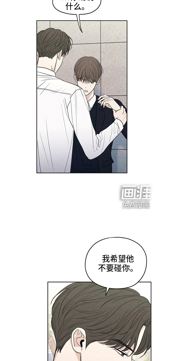模糊的边缘 第31话 第27页