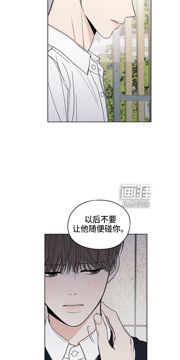 模糊的边缘 第31话 第28页