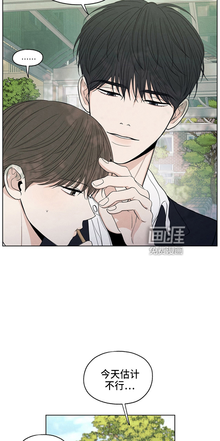 模糊的边缘 第31话 第4页