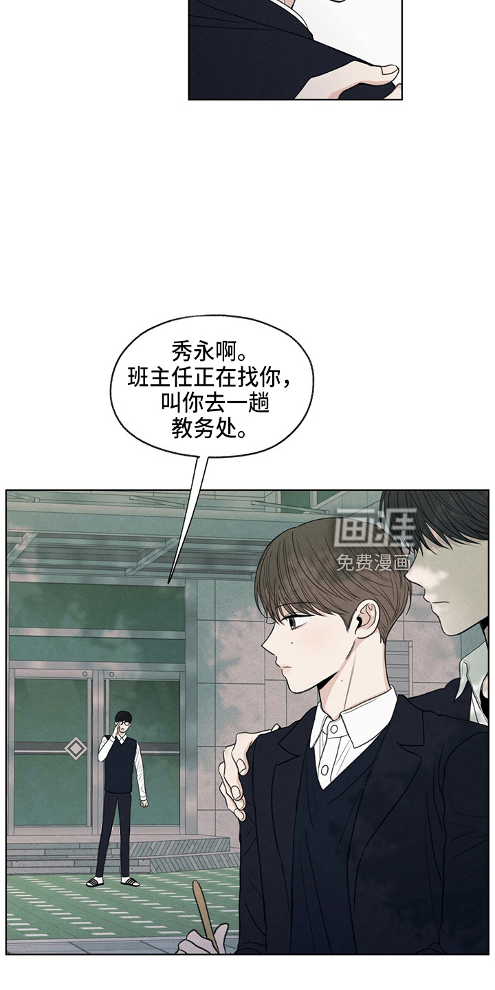 模糊的边缘 第31话 第6页