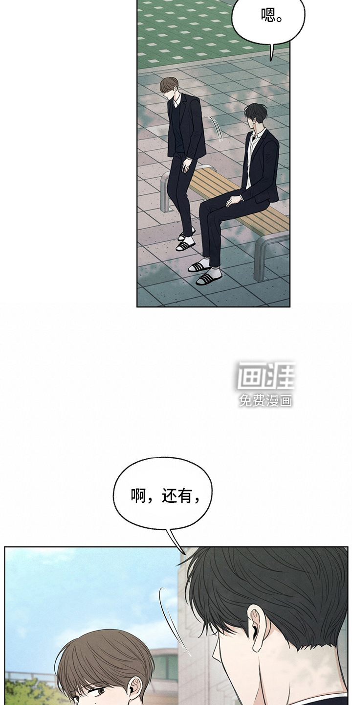 模糊的边缘 第31话 第8页