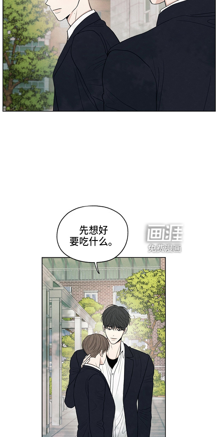 模糊的边缘 第31话 第9页