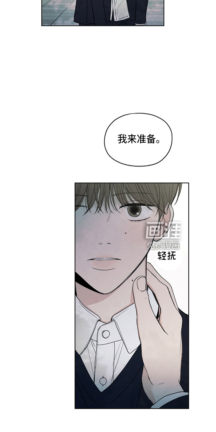 模糊的边缘 第31话 第10页
