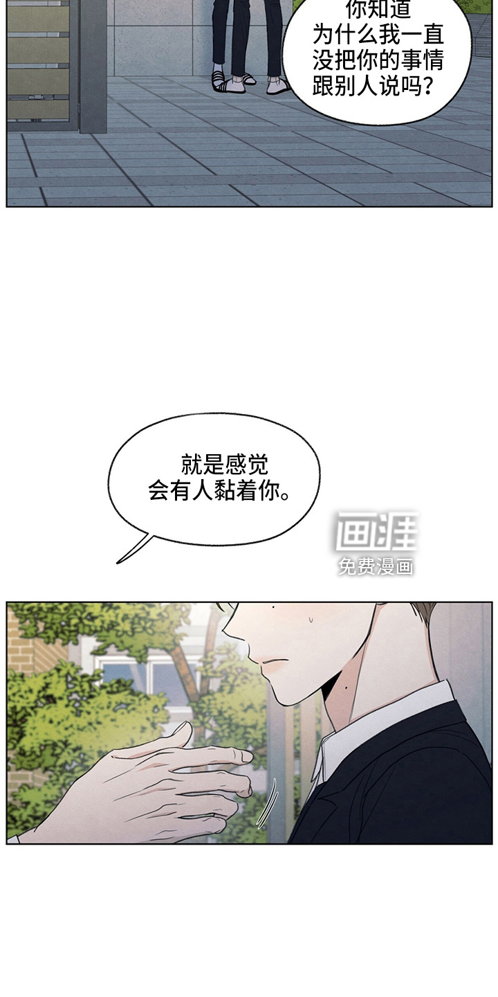 模糊的边缘 第32话 第2页