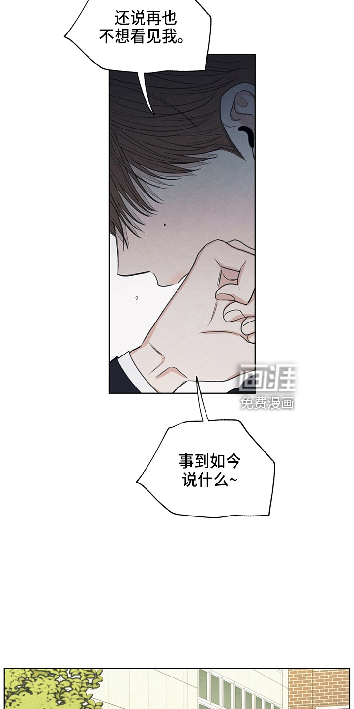 模糊的边缘 第32话 第11页