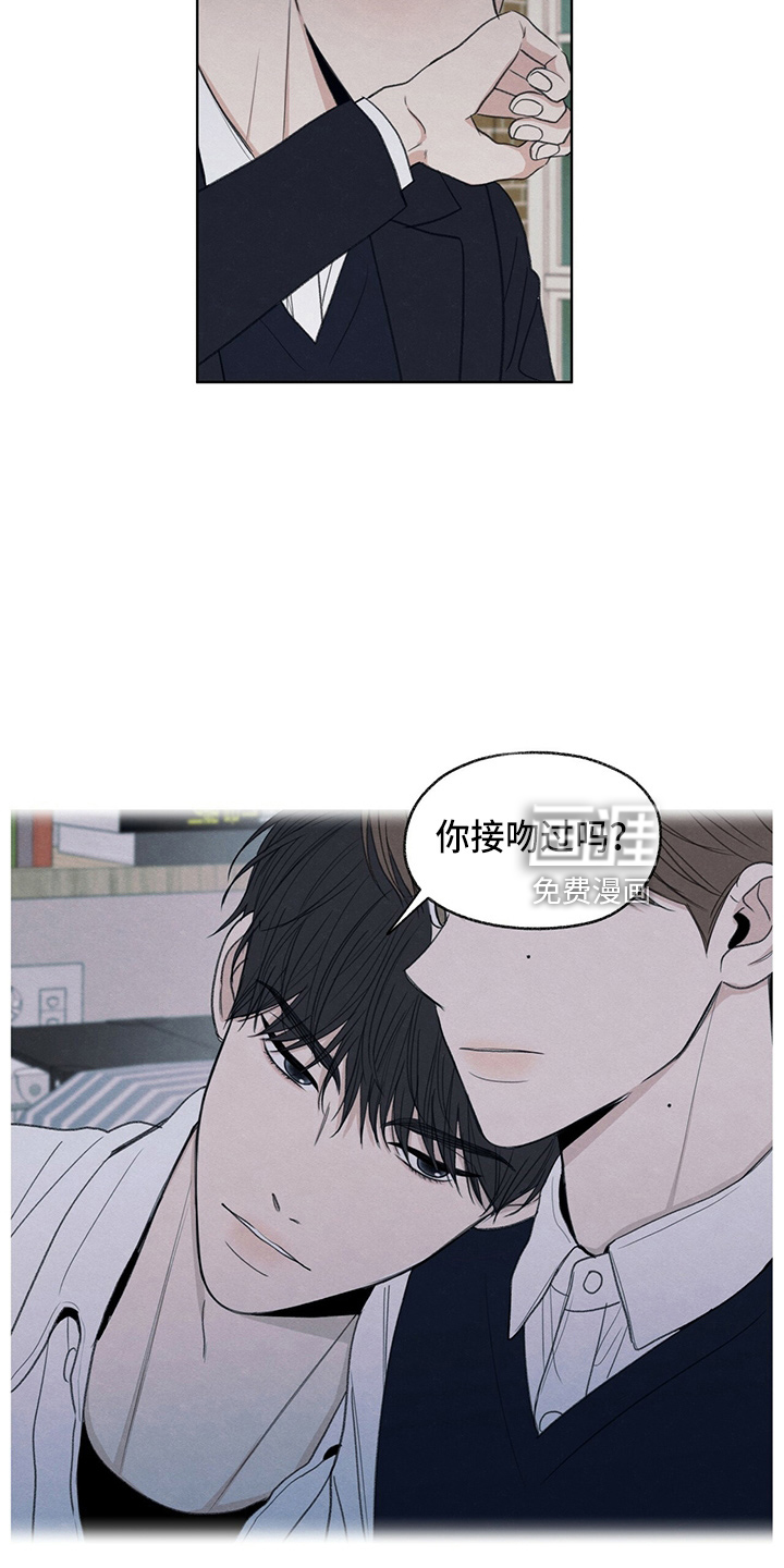 模糊的边缘 第32话 第13页