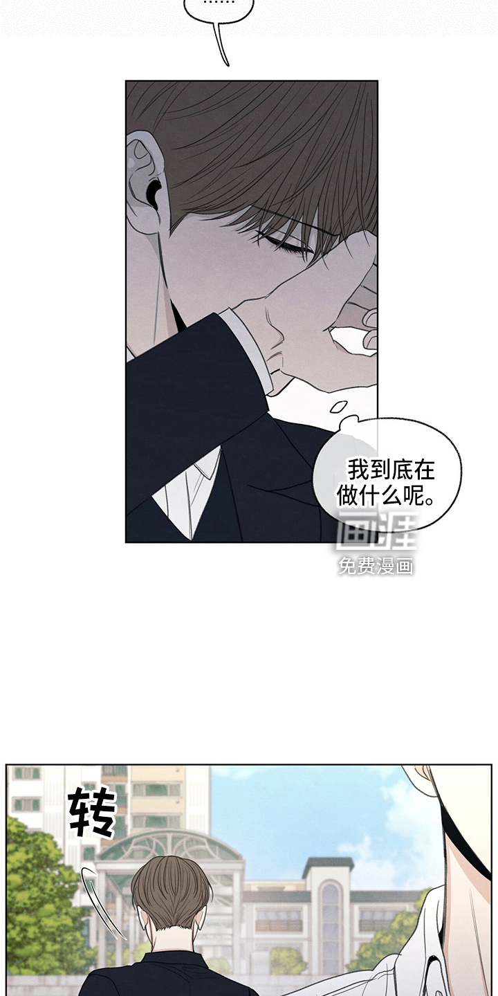 模糊的边缘 第32话 第15页