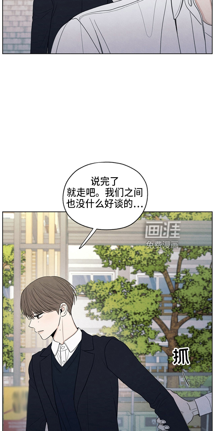 模糊的边缘 第32话 第16页