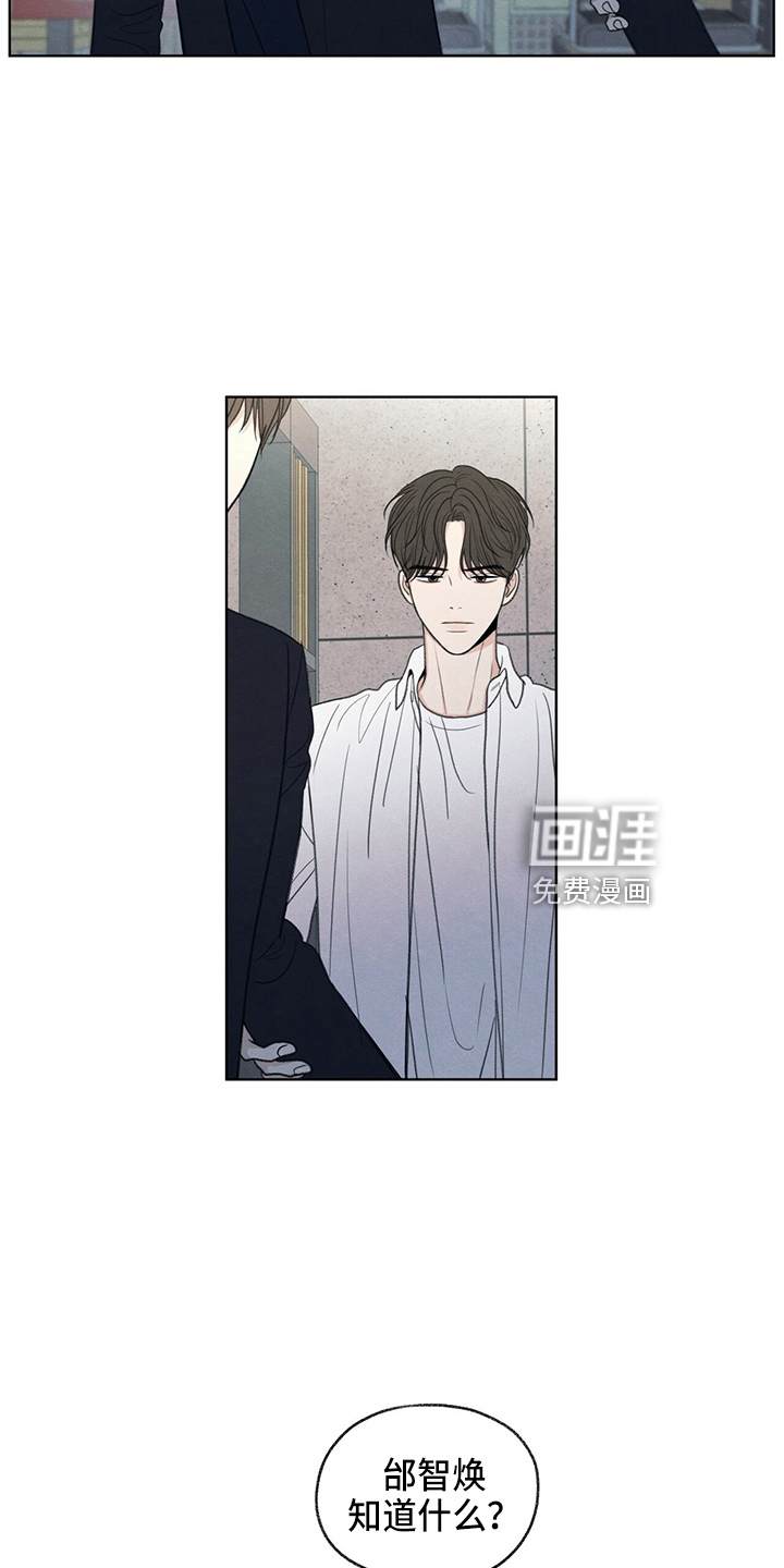 模糊的边缘 第32话 第17页